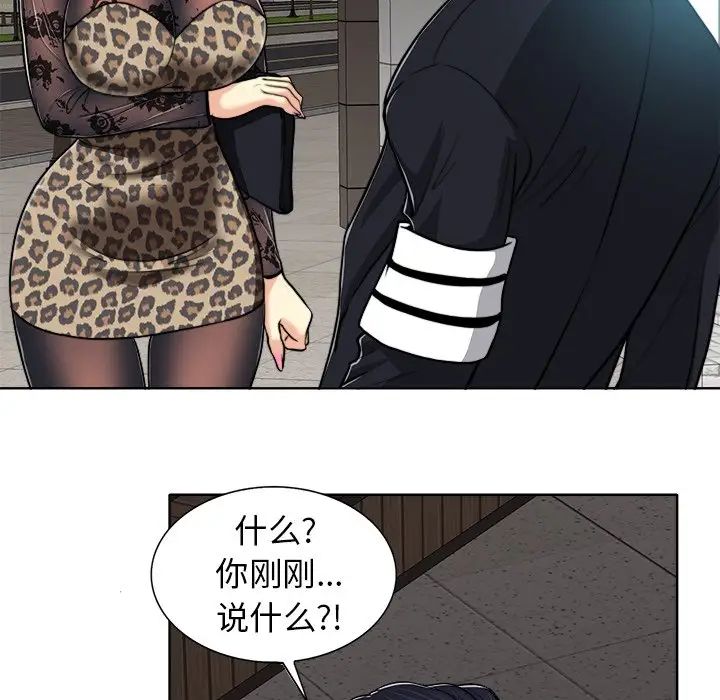 当真爱找上门来第29话