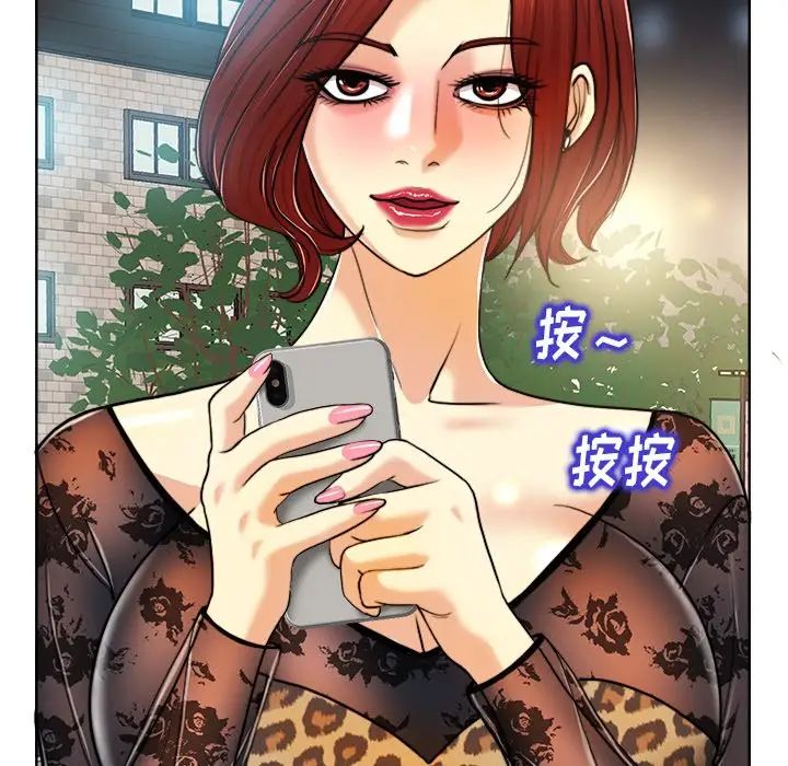 当真爱找上门来第29话