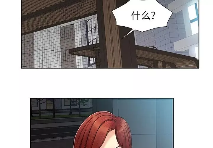 當真愛找上門來第30話