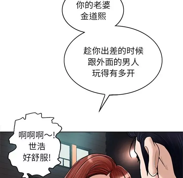当真爱找上门来-第30话 - 图片 7