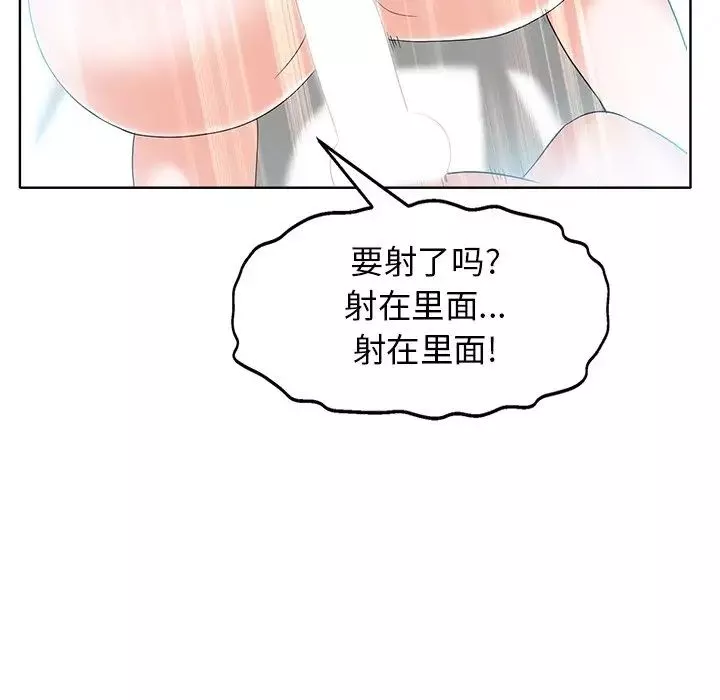 當真愛找上門來第30話