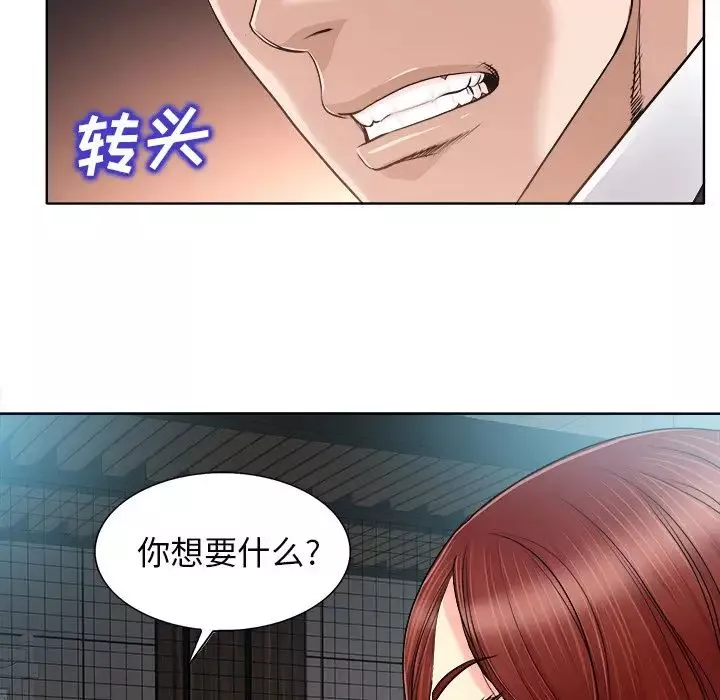 当真爱找上门来-第30话 - 图片 34