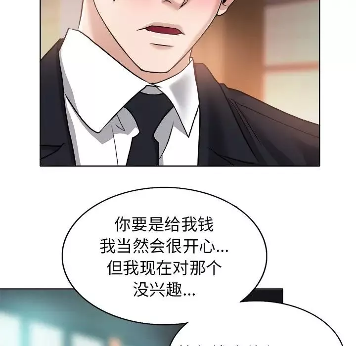 當真愛找上門來第30話