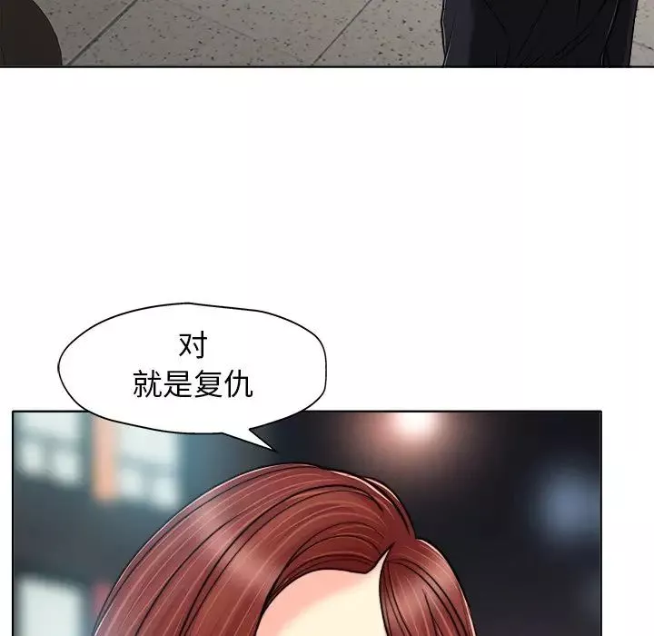 当真爱找上门来-第30话 - 图片 44
