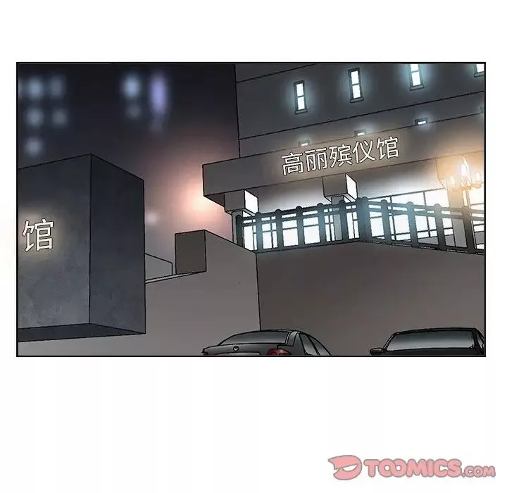 當真愛找上門來第30話