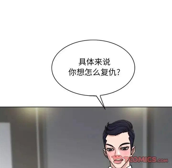 當真愛找上門來第30話
