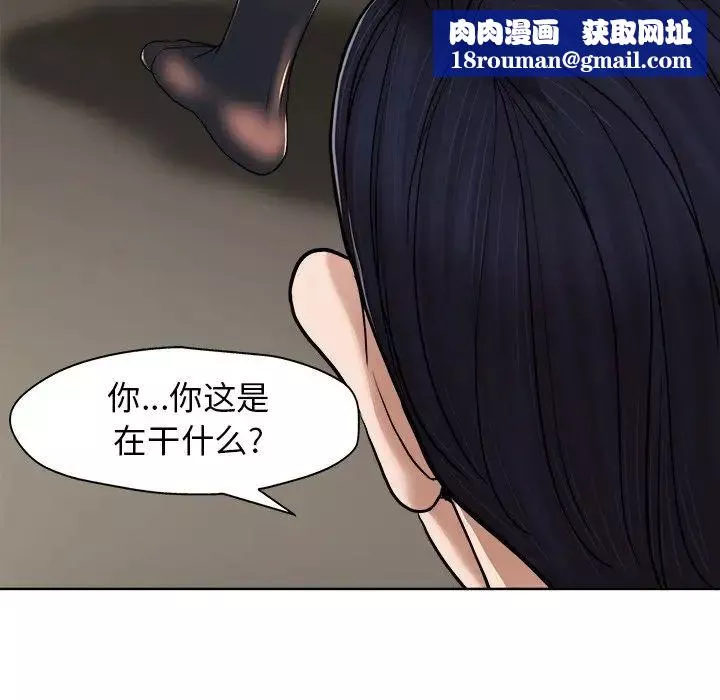 当真爱找上门来-第30话 - 图片 64