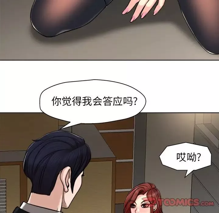 當真愛找上門來第30話