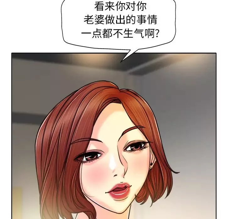 当真爱找上门来-第30话 - 图片 71
