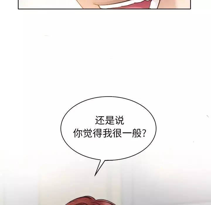 當真愛找上門來第30話