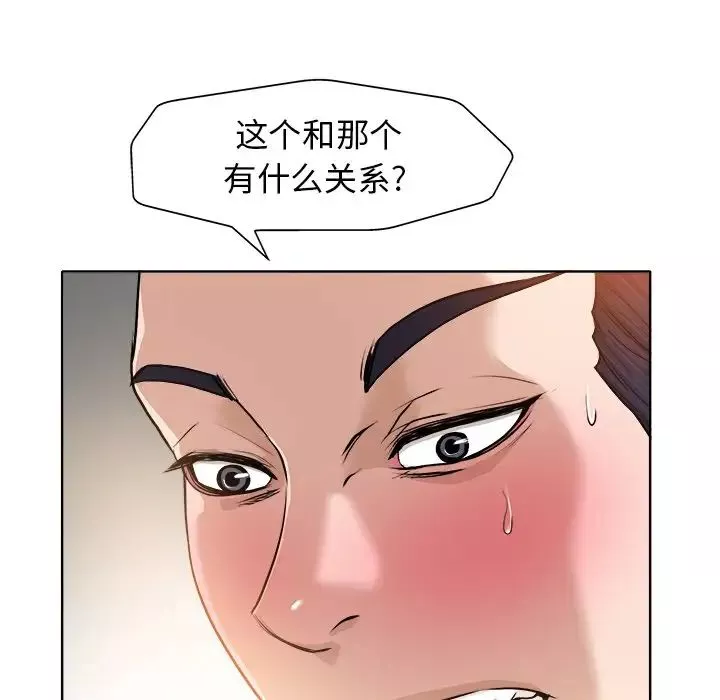 当真爱找上门来-第30话 - 图片 73
