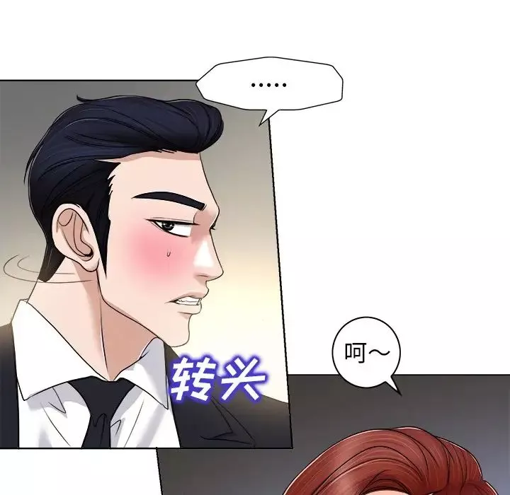 当真爱找上门来-第30话 - 图片 77