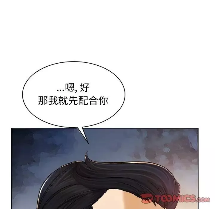 當真愛找上門來第30話
