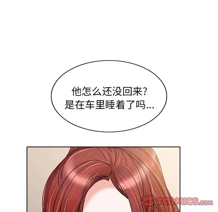 當真愛找上門來第30話
