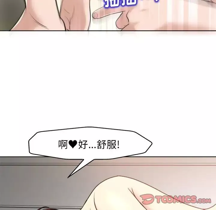 当真爱找上门来-第30话 - 图片 123