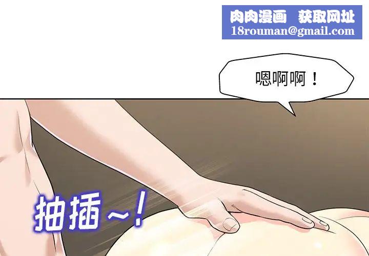 當真愛找上門來第31話