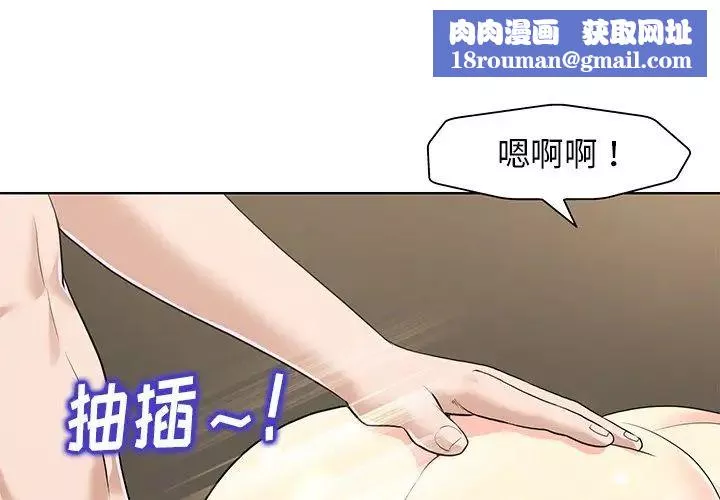 當真愛找上門來第31話