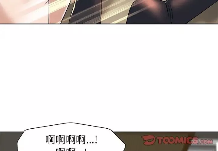 當真愛找上門來第31話