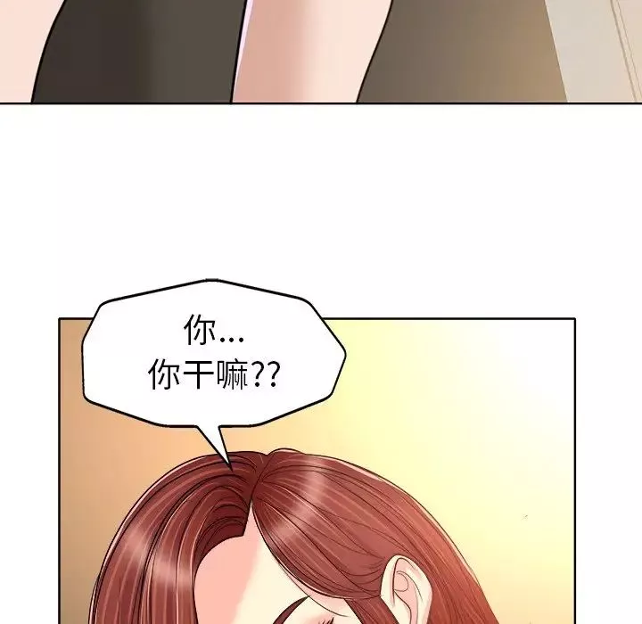 当真爱找上门来-第31话 - 图片 23