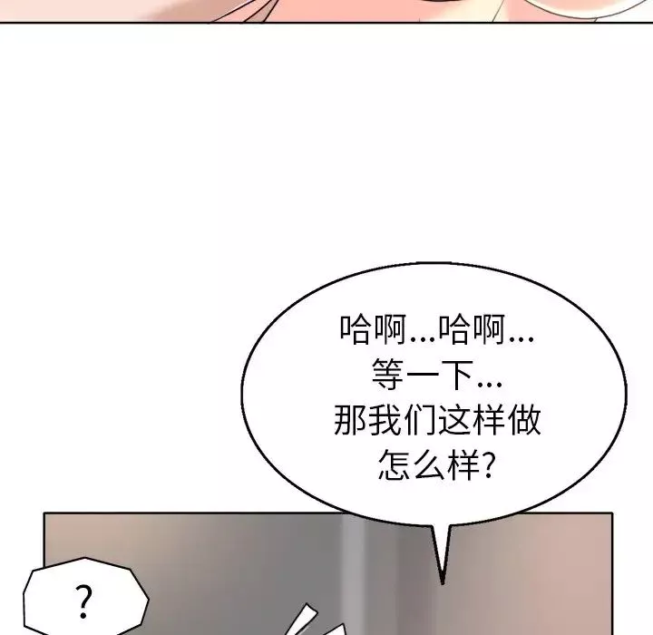 当真爱找上门来-第31话 - 图片 68