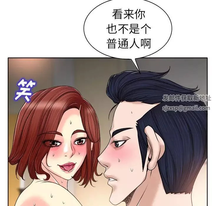 当真爱找上门来-第31话 - 图片 73