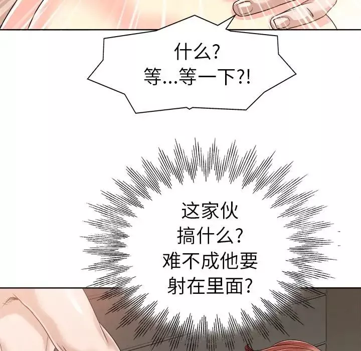 當真愛找上門來第31話