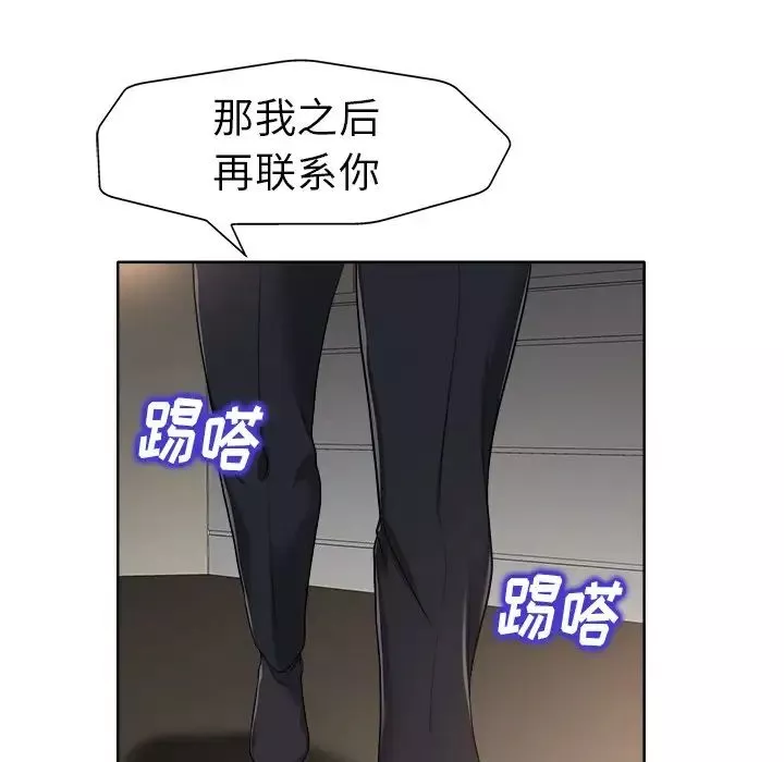 当真爱找上门来-第31话 - 图片 86