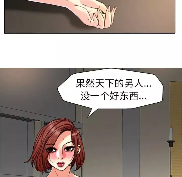 當真愛找上門來第31話