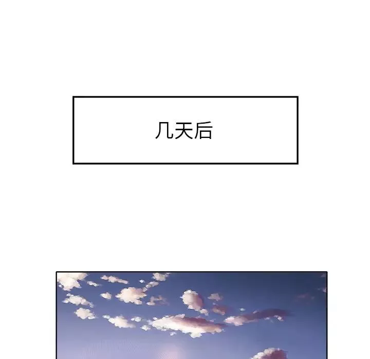 当真爱找上门来-第31话 - 图片 92
