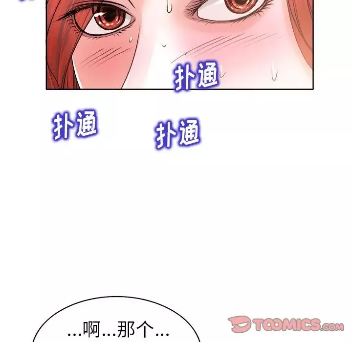 當真愛找上門來第31話