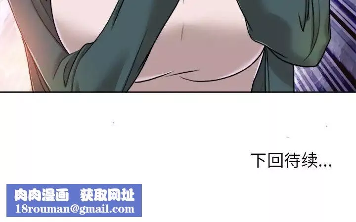 当真爱找上门来-第31话 - 图片 122