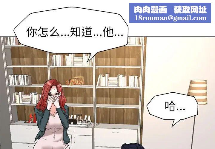 當真愛找上門來第32話