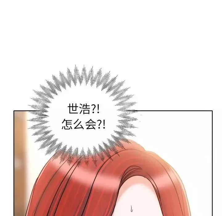 當真愛找上門來第32話