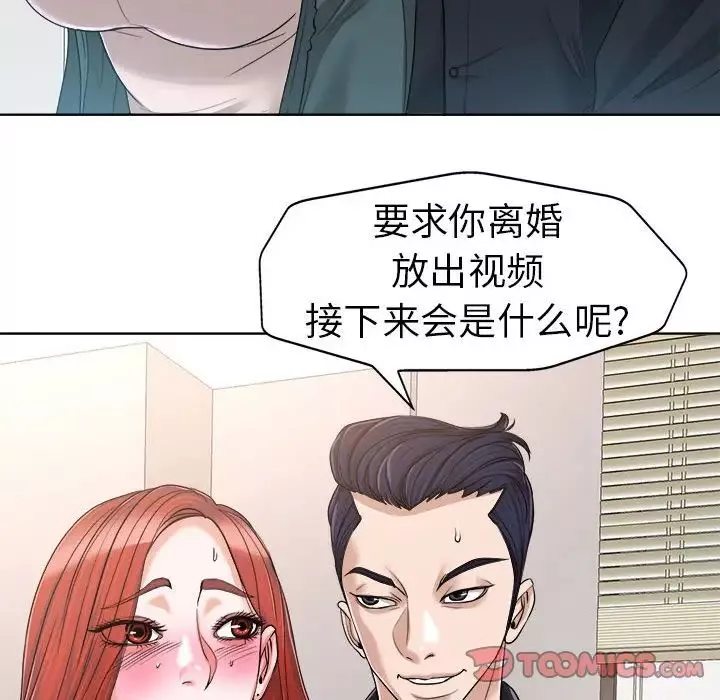 當真愛找上門來第32話