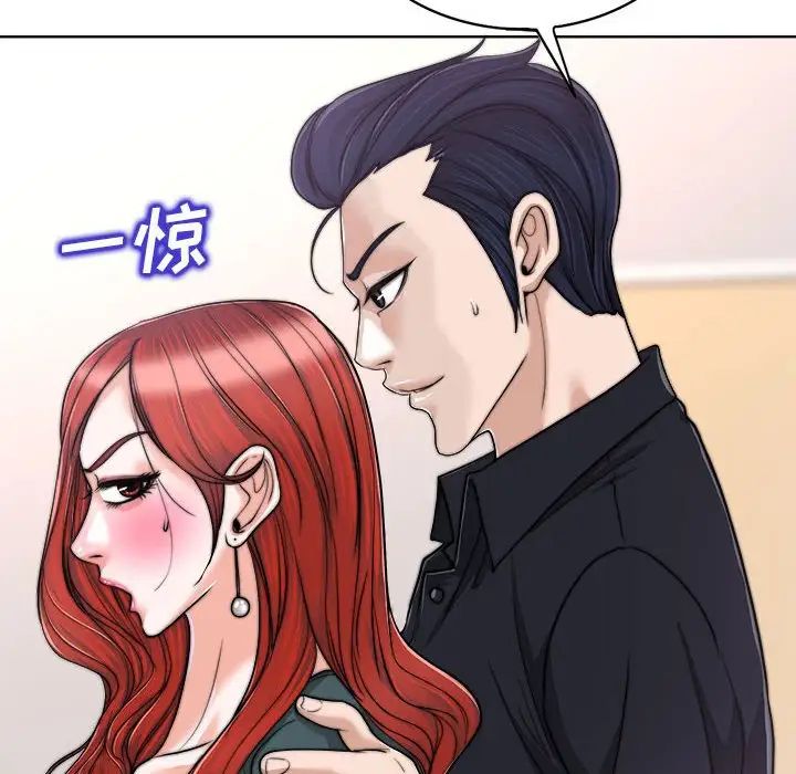 當真愛找上門來第32話