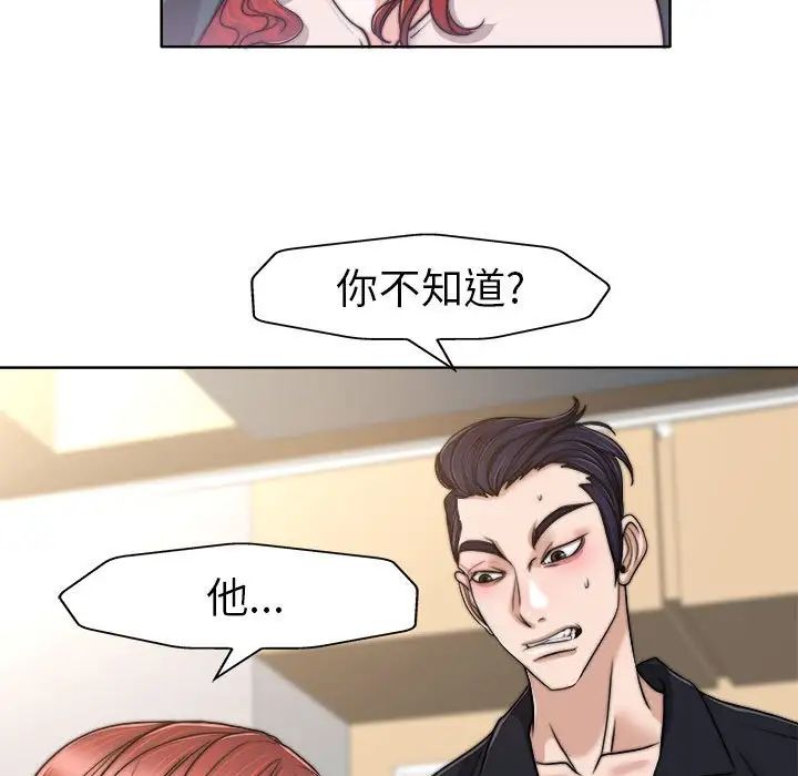 當真愛找上門來第32話