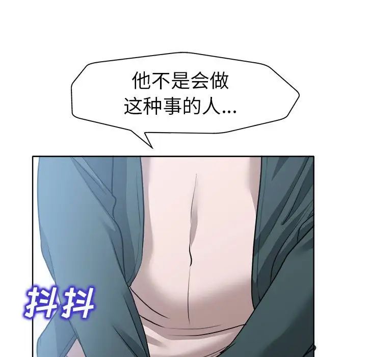 当真爱找上门来第32话