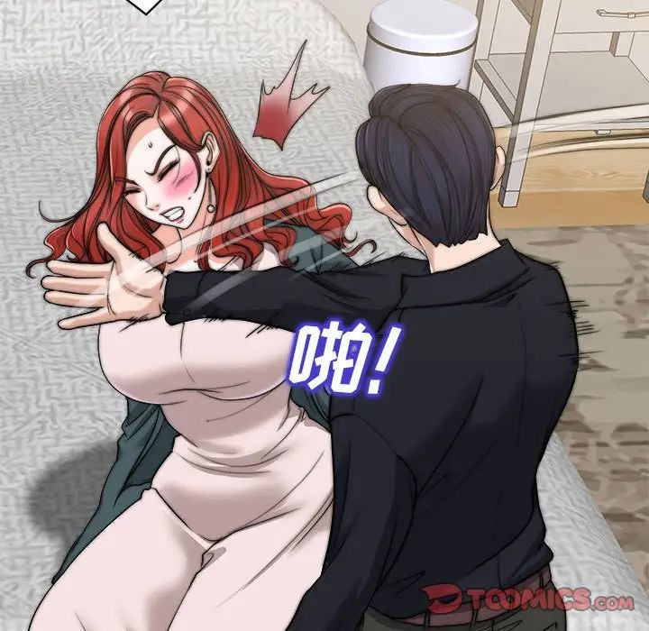 当真爱找上门来第32话