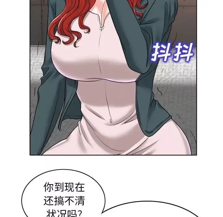 當真愛找上門來第32話