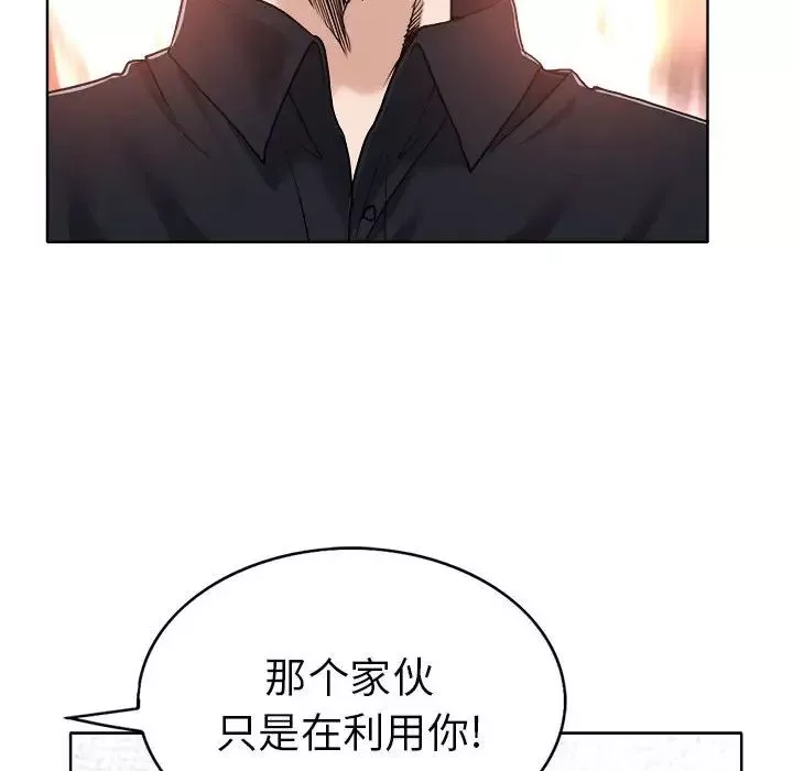 當真愛找上門來第32話