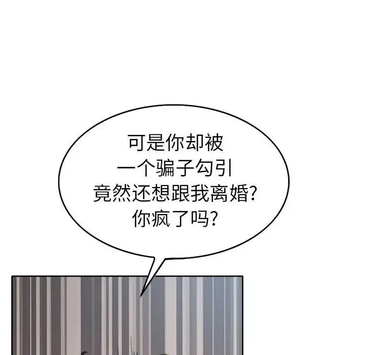 當真愛找上門來第32話