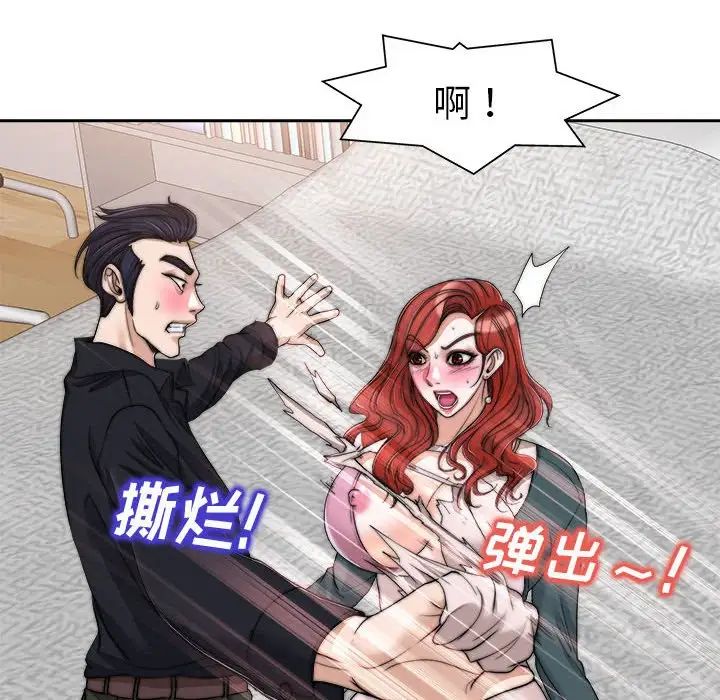 當真愛找上門來第32話