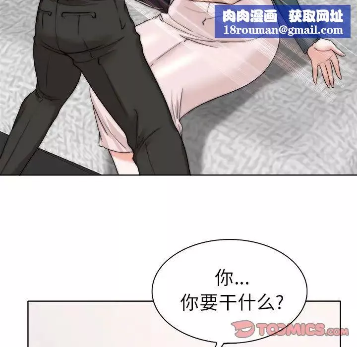 當真愛找上門來第32話