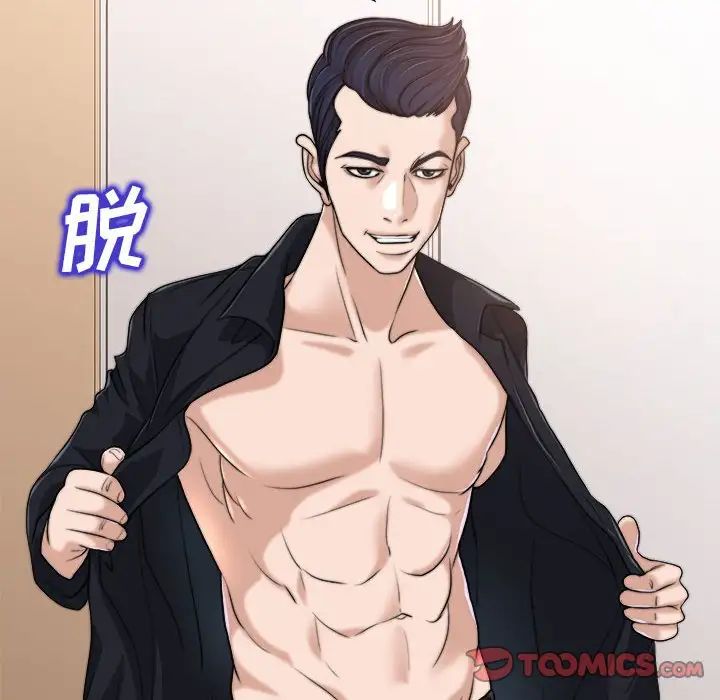 当真爱找上门来第32话