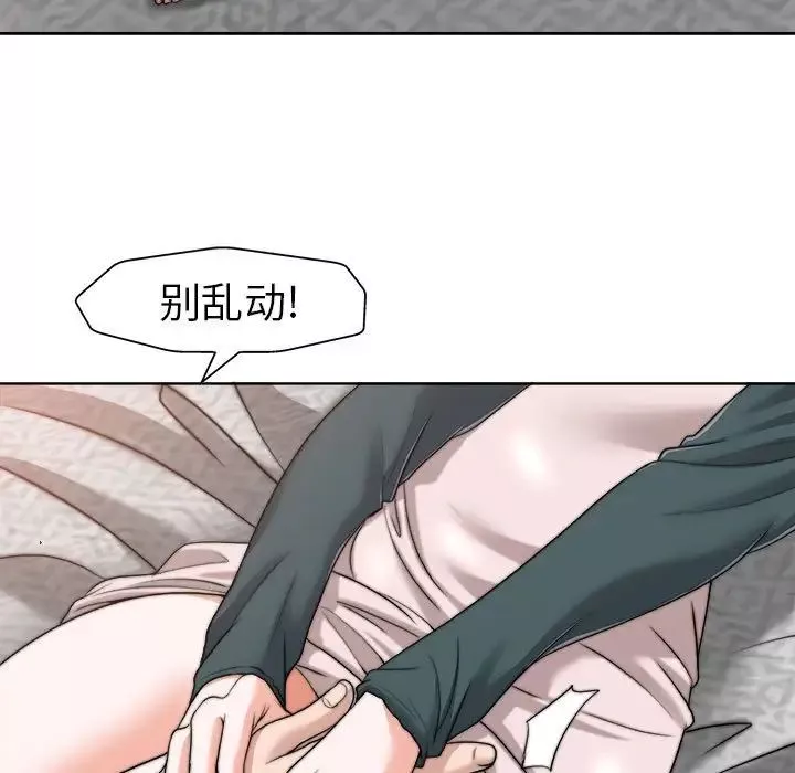 當真愛找上門來第32話