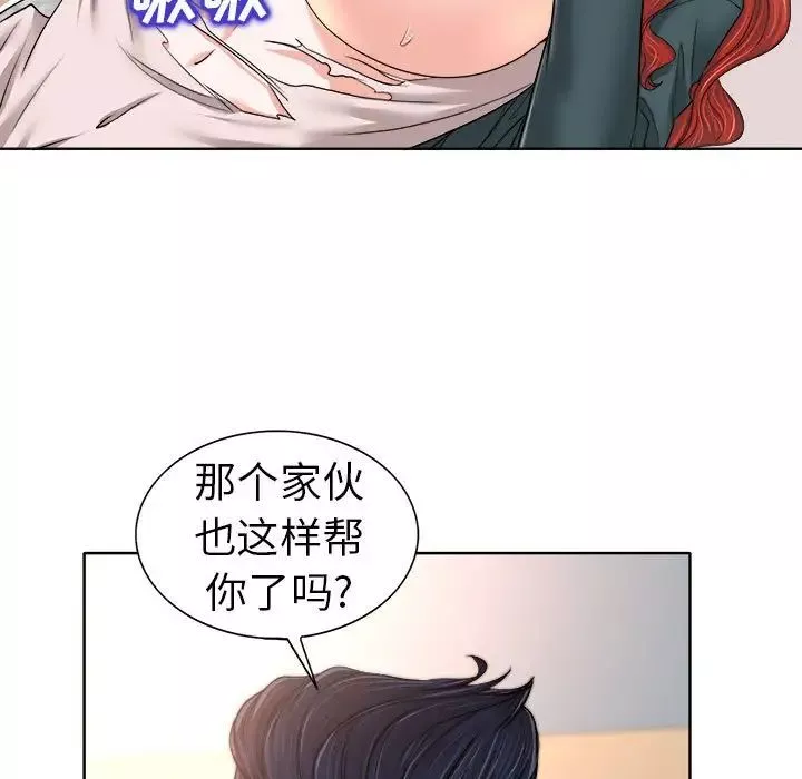 當真愛找上門來第32話