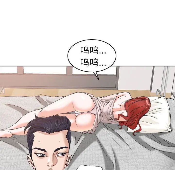 当真爱找上门来第32话