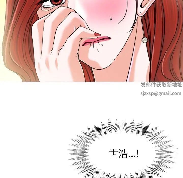 当真爱找上门来第32话