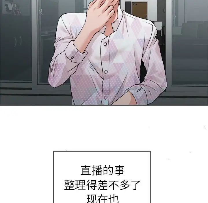 当真爱找上门来第32话