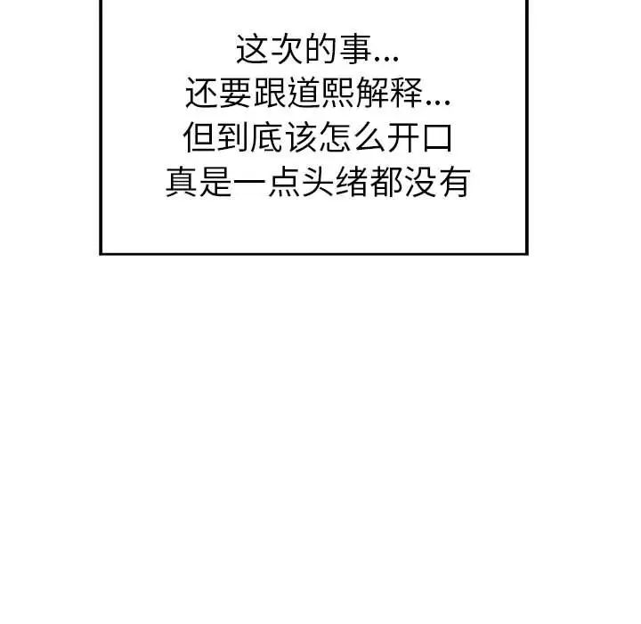 當真愛找上門來第32話